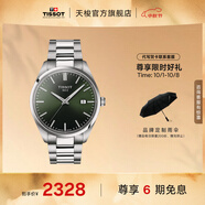 天梭（TISSOT）官旗 瑞士手表PR100系列男士運動(dòng)石英腕表送男友禮物 綠盤(pán)鋼帶 T150.410.11.091.00