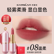 卡姿蘭（Carslan）口紅輕霧感啞光女豆沙色禮盒滋潤不易掉色不易沾杯生日禮物 08溫柔（豆沙玫瑰色）