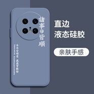 靜微華為mate70Pro優(yōu)享版手機殼PLR一AL50鏡頭全包新款保護套魅特mt七十液態(tài)硅膠軟殼防摔外殼簡(jiǎn)約男女 【灰-諸事皆順】 華為mate70Pro優(yōu)享版