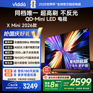 Vidda X Mini 2026款 海信電視 55英寸 超高刷QD-Mini LED 以舊換新家電國家補貼液晶AI電視55VX3Q