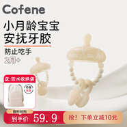 可菲尼（cofene）嬰兒全硅膠安撫奶嘴3-6-18個月以上安睡型新生兒仿母乳防脹氣超軟 橡果牙膠-帶掛件 （2月+） 1支裝