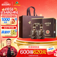 古井貢酒 年份原漿獻(xiàn)禮 濃香型白酒 45度 500ml*2瓶 雙瓶裝