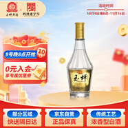 玉蟬老酒 玉蟬酒盛世佳釀 濃香型白酒 52度 500ml 單瓶裝 固態(tài)發(fā)酵光瓶酒