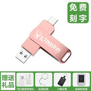 原裝金士頓u盤(pán)256g手機電腦兩用128g Type-c高速OPPO華為vivo32GB 雙頭款/玫瑰金終身?yè)Q新手機電腦 128GB