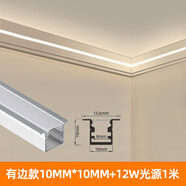 光巨量 天花雙眼皮吊頂線型燈嵌入式線性燈燈槽led線形燈明裝燈帶線條燈 有邊款10MM*10MM+高顯光源1米 COB暖光3000K