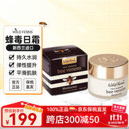 帕氏（Parrs）新西蘭parrs麥盧卡蜂蜜蜂毒面膜面霜精華wildferns天然成分護(hù)膚品 蜂毒面霜100g