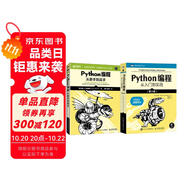 Python從入門到精通經(jīng)典套裝 京東套裝2冊(cè) Python蟒蛇書(shū)