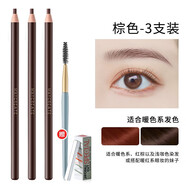 健美創(chuàng)研免削拉線砍刀眉筆防汗不脫色眉筆 03棕色[3支裝]+10片刀片+眉刷