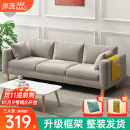 岸茂沙發(fā)小戶型客廳現(xiàn)代簡(jiǎn)約布藝可拆洗家用臥室出租房三人網(wǎng)紅小沙發(fā) 淺灰色【80%顧客選擇】 203cm 大三人位【海綿款】