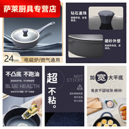 恩壽溯德國品質(zhì)藍鉆麥飯石不粘鍋炒菜鍋家用平底鍋粘電磁爐煤氣灶適用 【二十四公分】加深煎炒鍋帶蓋 【質(zhì)保十年】送鍋鏟洗碗海綿