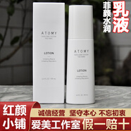 ATOMY艾多美菲顏水潤套裝5件化妝水精華液乳液眼霜營(yíng)養霜化妝品女韓國 艾多美菲顏乳液（單瓶盒裝）