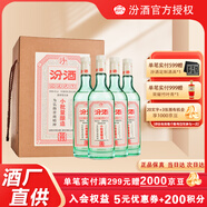 汾酒小批量五萬票釀造45度汾酒350ml*4瓶 禮盒裝 清香型 國產(chǎn)白酒 45%vol 350mL 4瓶 350mL*4瓶