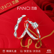 Fanci范琦閃耀銀河情侶求婚訂婚戒指一對戒生日紀(jì)念日禮物送男友女友