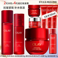 玉蘭油（OLAY）護(hù)膚品套裝女大紅瓶水乳精華面霜保濕化妝品緊致抗皺送禮物女朋友 【大紅瓶9件套】水乳+滋潤(rùn)霜