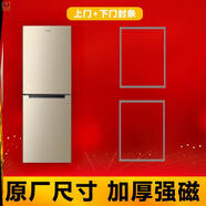 適用志高BCD122P2 122B2 122P2A 128A冰箱密封條門(mén)封條門(mén)膠條皮圈  BCD-122P2上+下門(mén)封條-F74