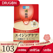 樂(lè )敦（ROHTO）日本原裝直郵 Hada Labo 肌研濃極潤 緊致面霜 五合一（ 化妝水+