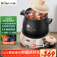 小熊（Bear）電砂鍋 電燉鍋 煲湯鍋 燉湯鍋 電燉盅 養(yǎng)生煮粥快速燜燉鍋 分體式高溫陶瓷雙鍋 DSG-B40J3 2L+4L
