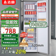 志高大冰箱家用 冷藏冷凍兩用宿舍寢室出租房用雙門(mén)辦公室電冰箱節能省電一級能效家用 S278藍黑【一級能效】【冷藏四層冷凍四層】
