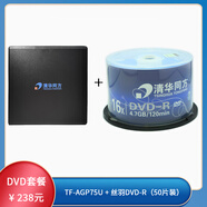 清華同方 外置超薄DVD/CD便攜式刻錄機 TF-AGP75U USB-C接臺式筆記本電腦刻錄機 TF-AGP75U+DVD套餐