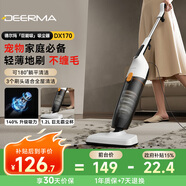 德爾瑪（Deerma）小型家用立式吸塵器手持吸塵機家庭適用 立式/手持兩用吸塵器 大吸力寵物吸毛DX170 DXAD11A