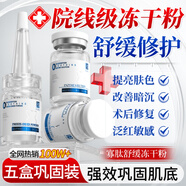 寡肽凍干粉修護(hù)皮膚屏障增厚角質(zhì)層術(shù)后修復(fù)紅血絲補(bǔ)水中秋節(jié)禮物