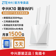 中興原裝4G無線路由器k10隨身wifi免插卡移動(dòng)隨行便攜式三網(wǎng)通cpe支持5G 4G設(shè)備無線網(wǎng)熱點(diǎn) 【中興原裝新品】4G無線路由器三網(wǎng)通自由切換免插卡 中興自研芯片-支持32臺(tái)設(shè)備連接-適用中興聯(lián)想
