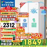海爾冰箱出品統(tǒng)帥618升雙開門對開門冰箱風(fēng)冷無霜變頻一級能效大容量白色冰箱 冰雪白+一級雙變頻+黑金凈化抗菌