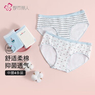 都市麗人內(nèi)衣內(nèi)褲女純棉秋冬中腰親膚時(shí)尚印花抗菌女士三角內(nèi)褲4條裝ZK0A15