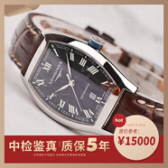 浪琴（LONGINES）【二手99新】浪琴女表名匠酒桶型典藏系列日歷自動(dòng)機械手表瑞士原裝進(jìn)口正品女士腕表節日生日送禮奢侈品名表 L2.142.4.51.4黑色羅馬盤(pán)皮帶款30.6 99新附件齊全