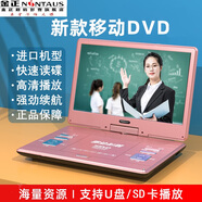 金正移動DVD播放機一體便攜式移動電視vcd帶小電視影碟片播放機器DVD播放器cd播放機影碟機碟片播放器 大屏旗艦版 標配