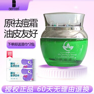 荻菲兒清潤煥顏霜30g原祛痘霜痘痘油性肌膚面霜美容院同款國貨護膚品