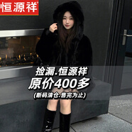 恒源祥毛毛外套女秋冬季2025新款中長款加厚毛茸茸環(huán)保仿皮草毛絨大衣 黑色 S