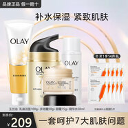玉蘭油（OLAY）OLAY護(hù)膚套裝多效系列面霜眼霜潔面滋潤化妝品補(bǔ)水保濕乳液 潔面+水+霜+眼霜