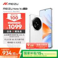 魅族（MEIZU）Note 16 AI手機 12GB+256GB 雪玉白 滿血中國芯 6600mAh大電池 120Hz