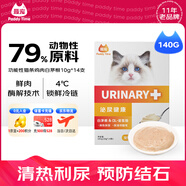 最寵（Paddy Time）貓零食貓條雞肉140g 寵物營養(yǎng)成幼貓咪濕糧流質(zhì)食品補(bǔ)水增肥發(fā)腮