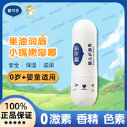 戴可思嬰兒護(hù)唇膏兒童小女孩專用寶寶倍護(hù)潤唇膏男孩滋潤保濕防干裂 【經(jīng)典無香款】嬰兒護(hù)唇膏*1支