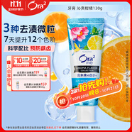 皓樂齒（Ora2）牙膏沁爽柑橘130g 呵護牙齦 去口臭 美白去黃 去牙漬