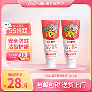 盛勢達（Sunstar）日本進口巧虎兒童牙膏牙刷嬰幼兒童1-12歲寶寶低氟防蛀水果味 草莓味*2