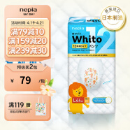 妮飘（Nepia）Whito12小时拉拉裤日本进口瞬吸干爽婴儿夜用尿不湿 L码44片/包（9-14kg）