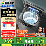 統(tǒng)帥（Leader）海爾智家出品波輪洗衣機全自動 12公斤定頻大容量  除菌螨 1級能效 玻璃蓋 國家補貼XQBL120-Z636