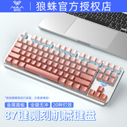 狼蛛（AULA） F3087機(jī)械鍵盤鼠標(biāo)套裝 87鍵拼色鍵盤 全鍵無(wú)沖 小型便攜式鍵線分離 游戲電競(jìng)辦公電腦筆記本外設(shè) 【側(cè)刻胭脂紅】-冰藍(lán)光 茶軸-