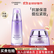 自然堂（CHANDO）凝時(shí)鮮顏肌活乳液補(bǔ)水抗皺保濕提拉緊致女護(hù)膚品化妝品 凝時(shí)肌活乳液