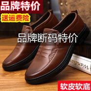 【100%真軟皮】特價清倉處理斷碼撿漏男鞋百搭商務(wù)休閑皮鞋爸爸鞋 106棕色軟皮【升級款】 39 (245mm)