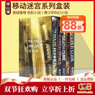 英文原版 The Maze Runner Series 移動(dòng)迷宮 5冊盒裝  燒痕審判 死亡解藥 致命追捕 青少年科幻小說(shuō) 懸疑推理電影小說(shuō) 綠山墻