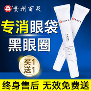 百靈鳥眼霜淡化細(xì)紋提拉緊致黑眼圈抗皺緊致眼霜黑眼圈眼袋男女士