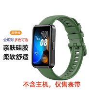 榮耀適用華為手環(huán)89表帶榮耀手環(huán)9nfc腕帶硅膠純色智能運動(dòng) 原野綠硅膠表帶 適用華為手環(huán)9/9NFC