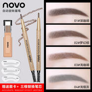 NOVO5146自動(dòng)旋轉眉筆送3替用芯+眉卡持妝根根分明不易暈染 03#淺咖