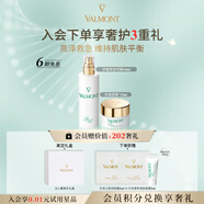 法兒曼（VALMONT）幸福面膜15ml+舒緩柔膚噴露30ml抗皺補水旅行裝生日禮物送女友