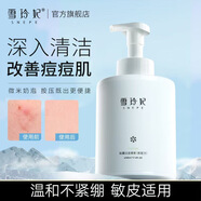 雪玲妃（Xuelinfe）氨基酸洗面奶保濕清爽通用補水大瓶裝潔面乳 500g 雪玲妃沁潤潔面慕斯