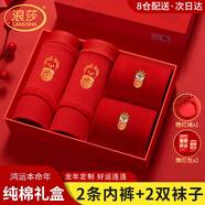 浪莎本命年大紅內褲女純棉蛇年生肖結婚三角短褲女士?jì)妊澮m子禮盒裝